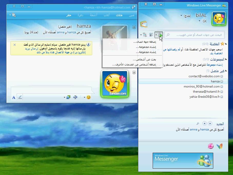 Messenger 2011 Download